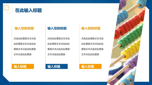 简约渐变j几何数学教学PPT模板