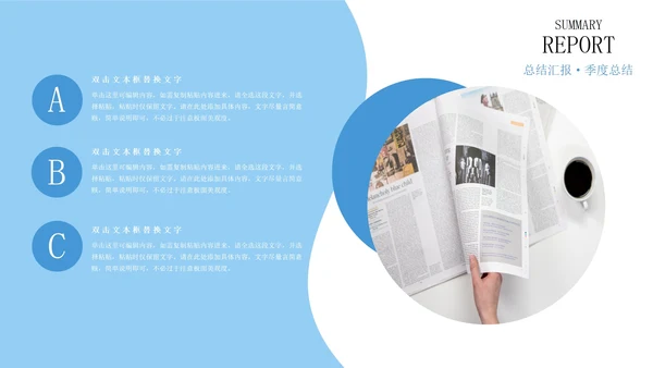 蓝色商务风季度总结PPT模板