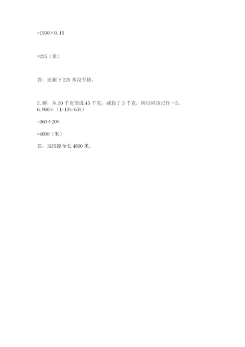 鼓楼区六年级下册数学期末测试卷有精品答案.docx