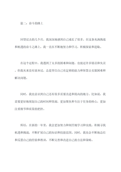 年初近期思想汇报