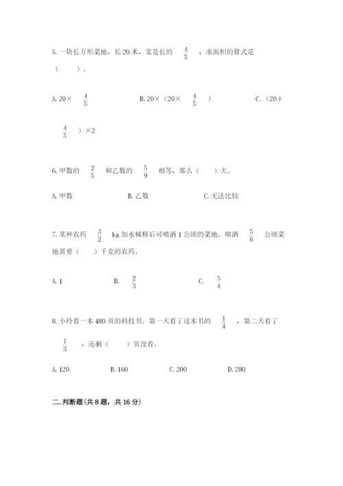 人教版六年级上册数学期中考试试卷（必刷）.docx