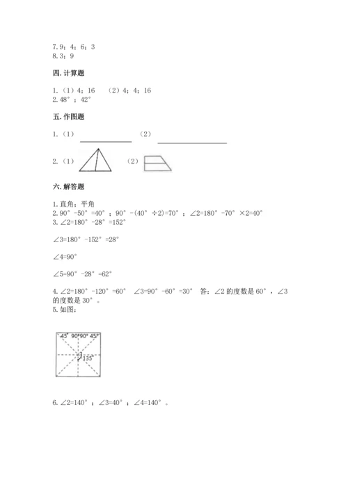 人教版四年级上册数学第三单元《角的度量》测试卷附完整答案【夺冠系列】.docx