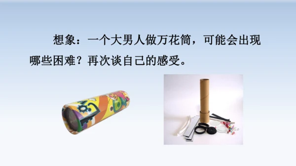 19.父爱之舟  教学课件（2课时）
