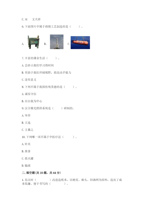 五年级上册道德与法治第四单元骄人祖先 灿烂文化测试卷【轻巧夺冠】.docx