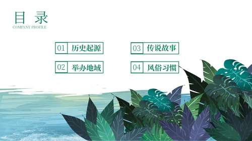 傣族泼水节习俗介绍通用PPT课件模板