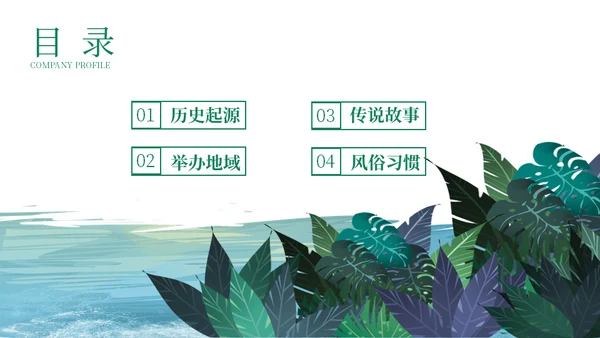 傣族泼水节习俗介绍通用PPT课件模板