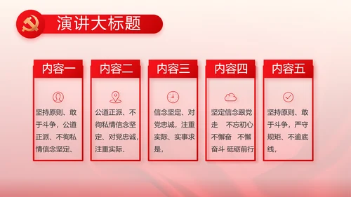 简约红色党建党支部工作汇报PPT党课