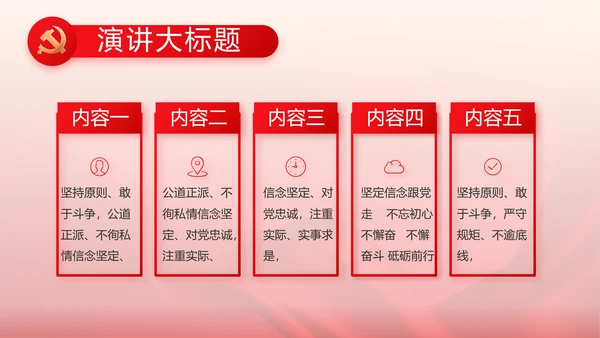 简约红色党建党支部工作汇报PPT党课