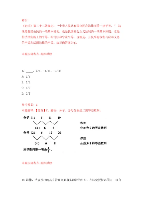 2022年江苏苏州常熟市卫生健康系统事业单位招考聘用高层次人才30人模拟试卷附答案解析2