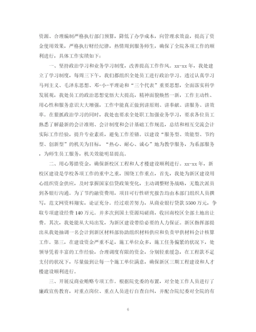 精编之学校财务工作总结年终模板.docx
