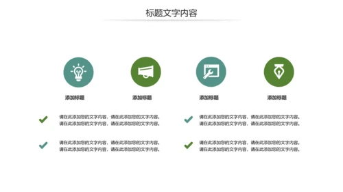 清明节传统文化知识民俗主题班会PPT模板