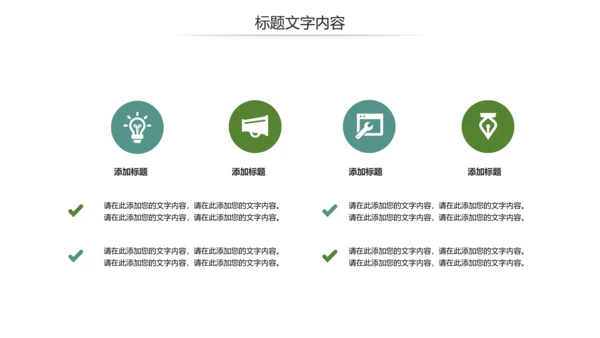 清明节传统文化知识民俗主题班会PPT模板