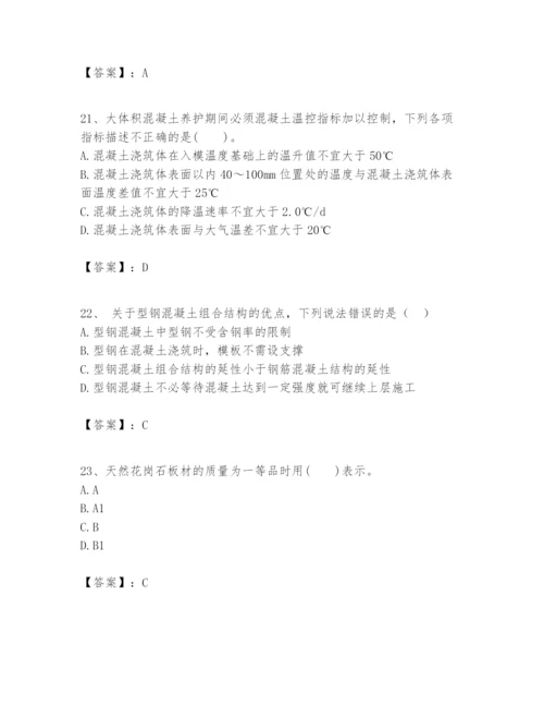 2024年一级建造师之一建建筑工程实务题库含答案【培优】.docx