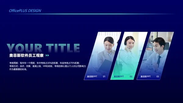 蓝绿科技感校园招聘PPT套装