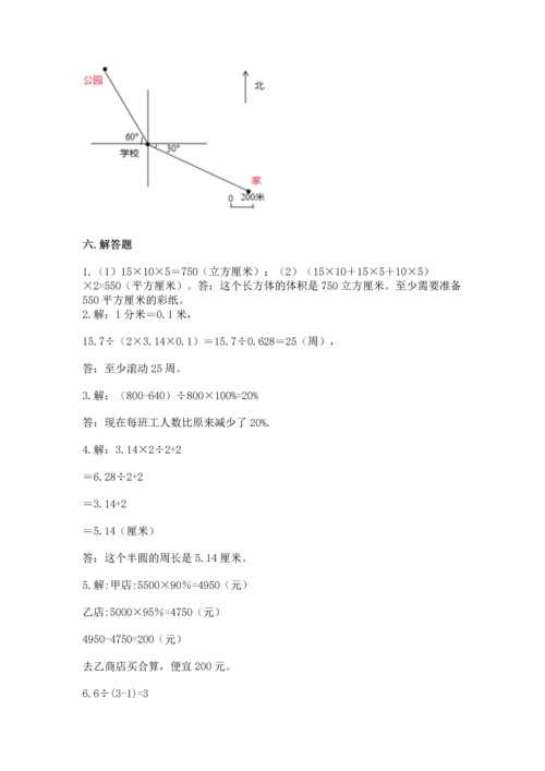 人教版六年级上册数学期末检测卷精品【网校专用】.docx