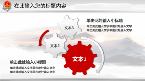 中国税务国税局地税通用PPT模板