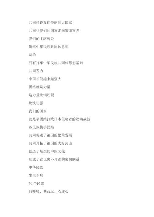 2022就像石榴籽一样紧紧抱在一起朗诵稿精选五篇.docx