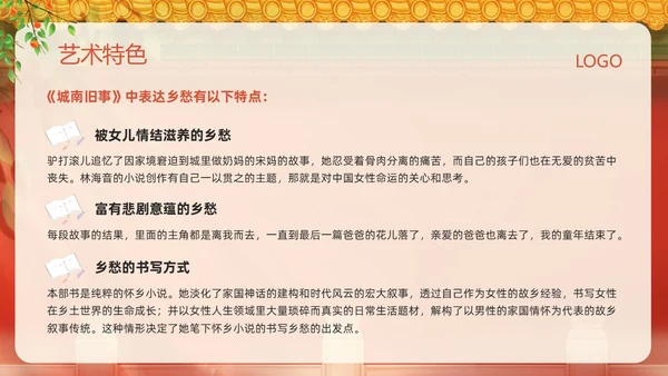 红色插画名著导读读书分享好书推荐城南旧事PPT模板宣传PPT
