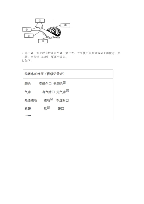 教科版一年级下册科学期末测试卷及参考答案【考试直接用】.docx