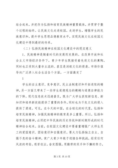 奏响绿色的旋律汇报材料 (4).docx