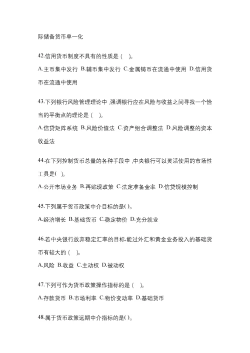 2023年甘肃省国开金融学(原货币银行学)网上任务试题小抄.docx