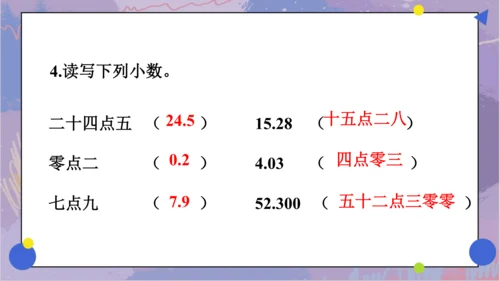 第九单元 总复习《数与代数（二）》（课件）三年级下册数学人教版