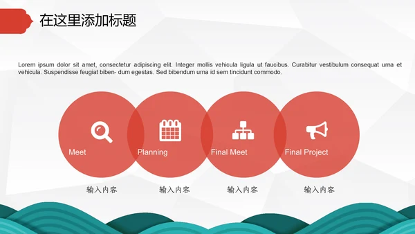 中国红喜庆年终总结新年工作计划通用PPT模板