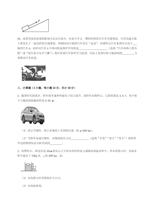小卷练透福建厦门市翔安第一中学物理八年级下册期末考试综合测评练习题（含答案解析）.docx