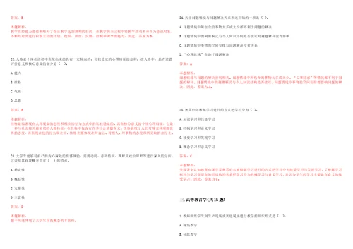 2022年01月汕头大学医学院肿瘤研究中心招聘1名科研助理考试参考题库含答案详解