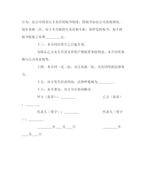 2023年酒类专卖店加盟合同.docx