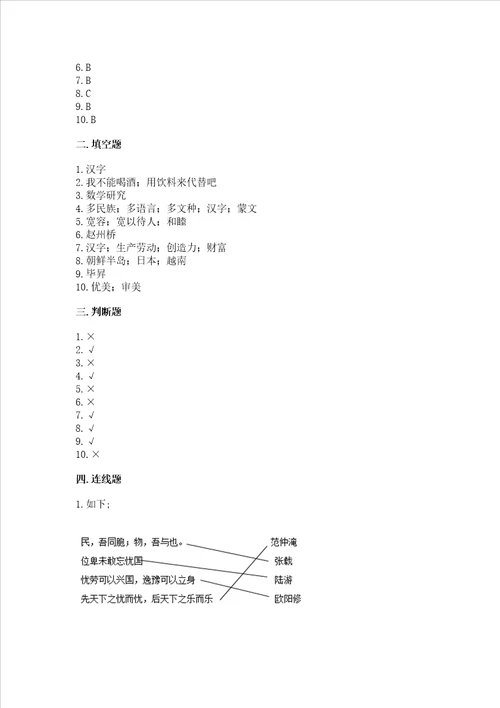 五年级上册道德与法治第四单元《骄人祖先 灿烂文化》测试卷精品【黄金题型】