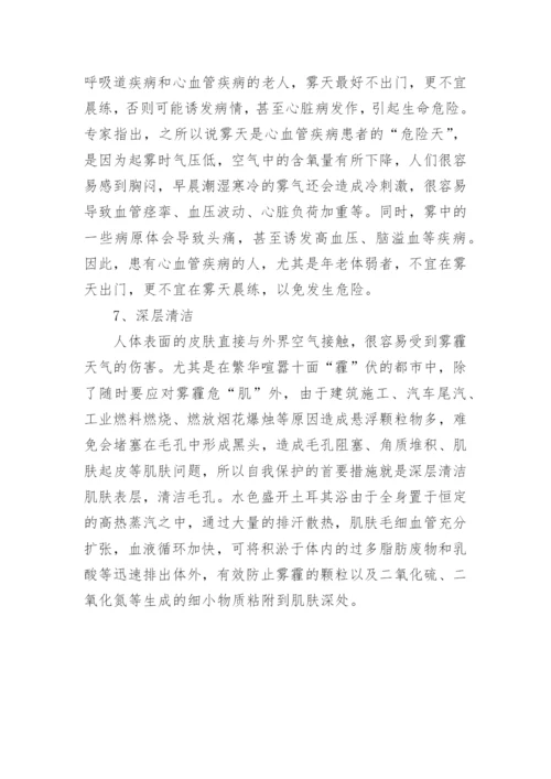 雾霾主题的论文.docx