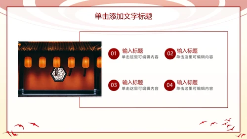 简约党政工作通用PPT模板