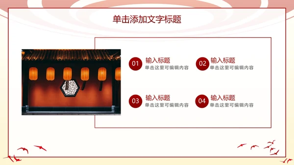 简约党政工作通用PPT模板