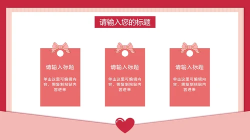 儿童举牌卡通教师节PPT模板