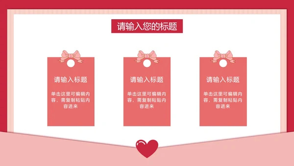 儿童举牌卡通教师节PPT模板