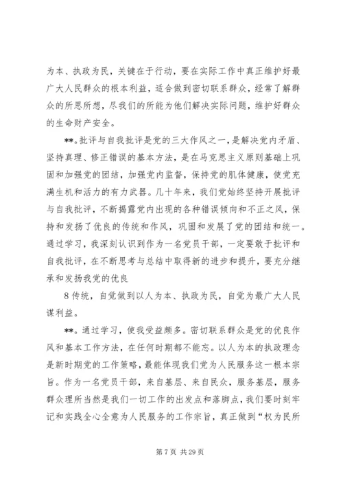 以人为本,执政为民民主生活会谈心记录.docx