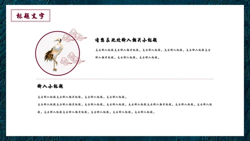国潮中国风故宫宣传通用PPT模板