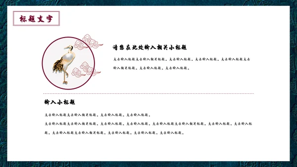 国潮中国风故宫宣传通用PPT模板