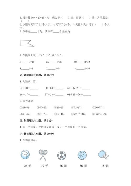 小学二年级上册数学期中测试卷及答案1套.docx