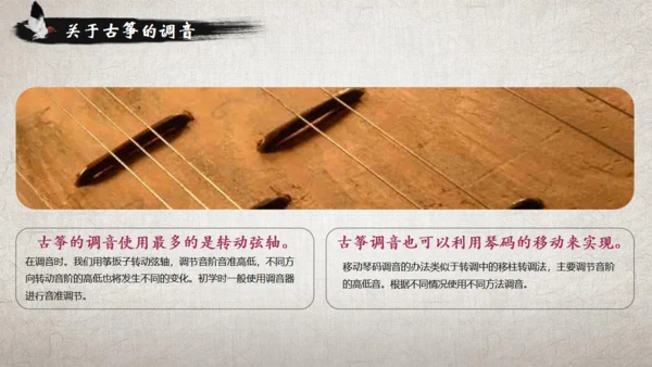 古筝传统乐器民间艺术通用PPT模板