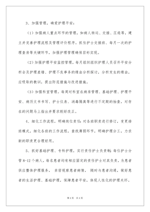 2022呼吸内科工作计划.docx