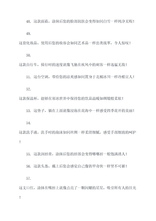 夸张方式的广告语