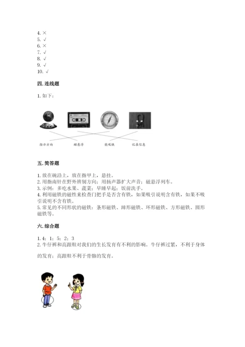 教科版二年级下册科学期末测试卷有解析答案.docx