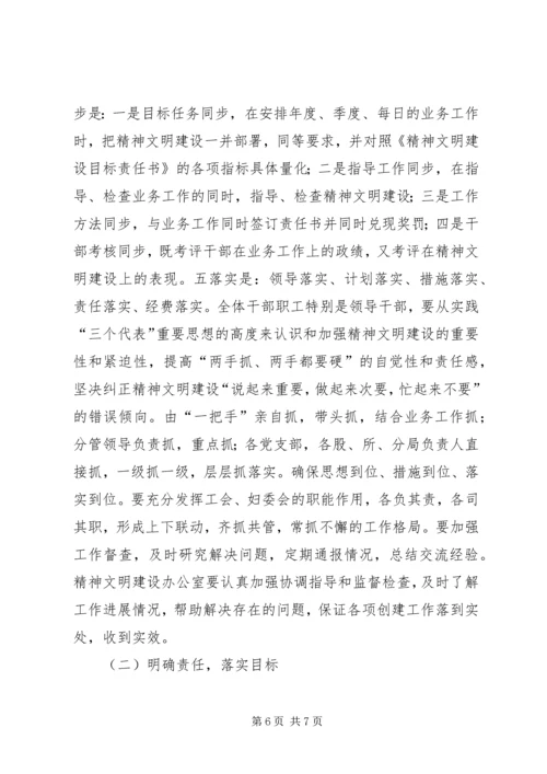 某县工商行政管理局XX年XX年精神文明创建规划.docx