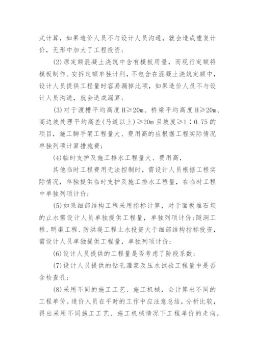 确定议论文.docx