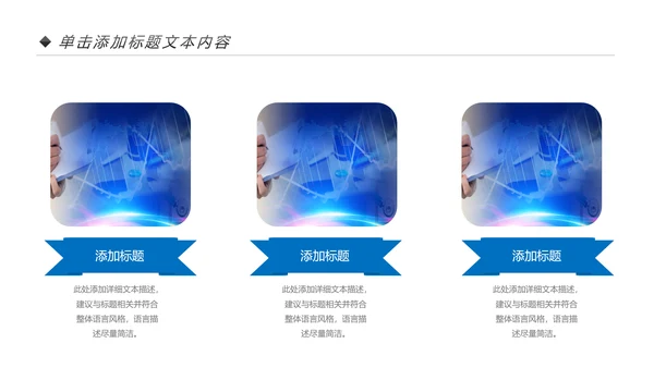 蓝色科技生物基因细胞DNA医疗医学PPT模板