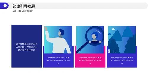 企业管理高管培训职业经理人PPT模板