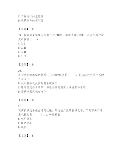 2024年一级建造师之一建机电工程实务题库含答案【完整版】.docx