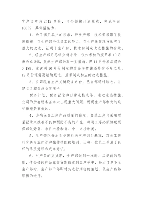 管理评审报告_2.docx